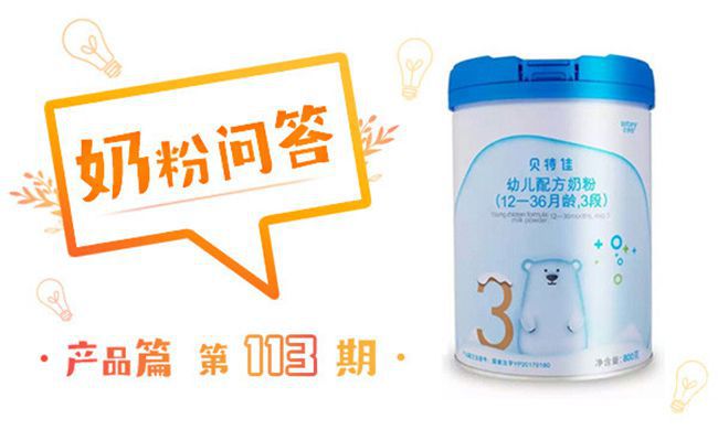 贝特佳牛奶粉深度评测 优缺点一次讲清，看完再决定买不买
